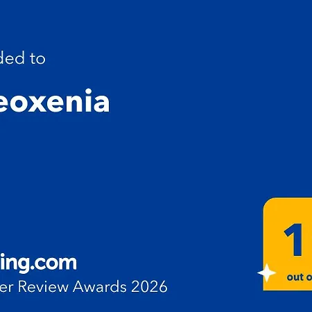 Theoxenia * Πτελεός